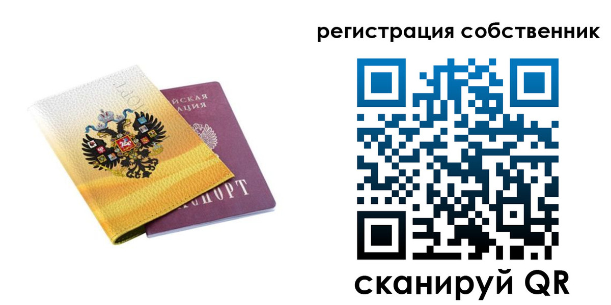 регистрация в Екатеринбурге