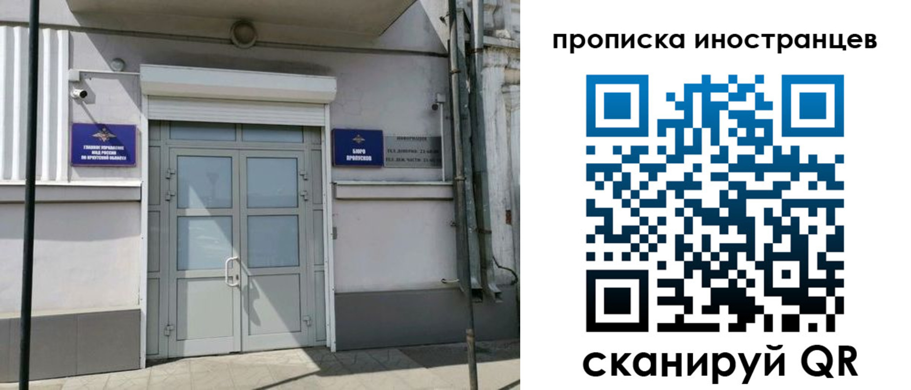 прописка от собственника в Екатеринбурге